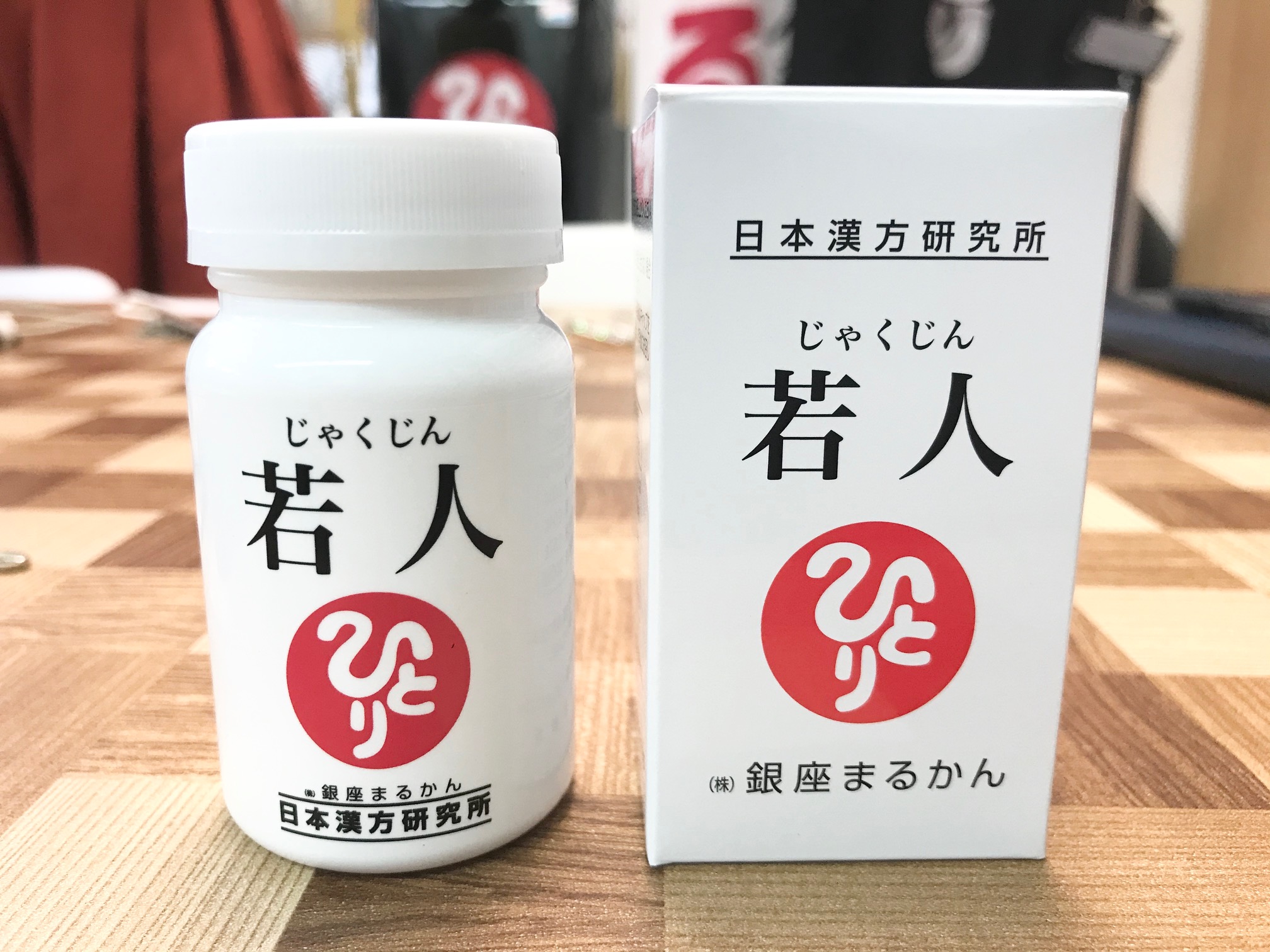 銀座まるかん「若人（じゃくじん）」の+inforsante.fr