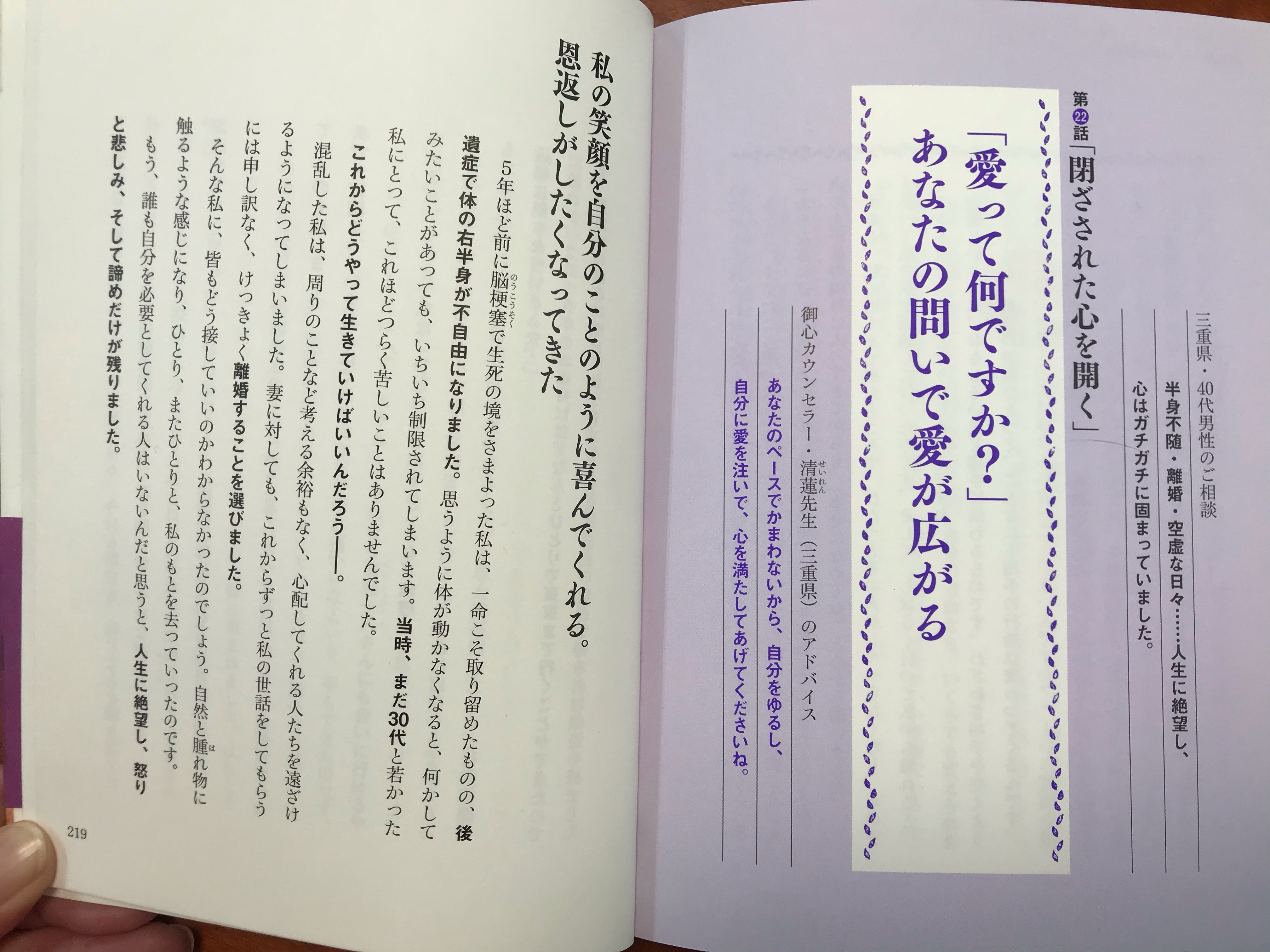 御心カウンセリング
