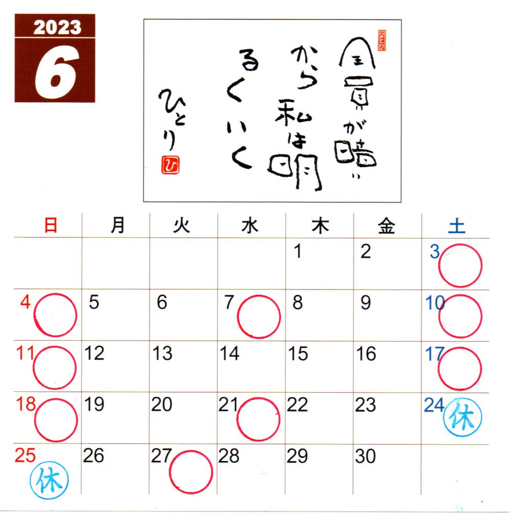 営業日カレンダー&イベント案内
