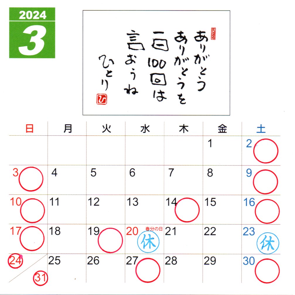 営業日カレンダー&イベント案内